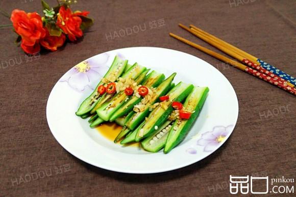 蒜香秋葵