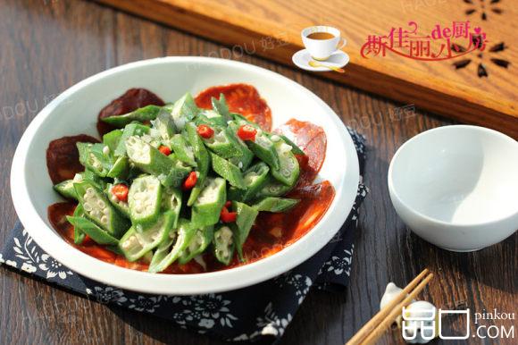 火腿拌秋葵