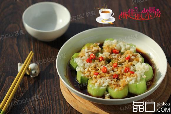 蒜蓉蒸丝瓜