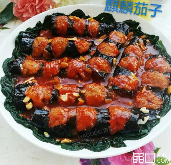 麒麟茄子