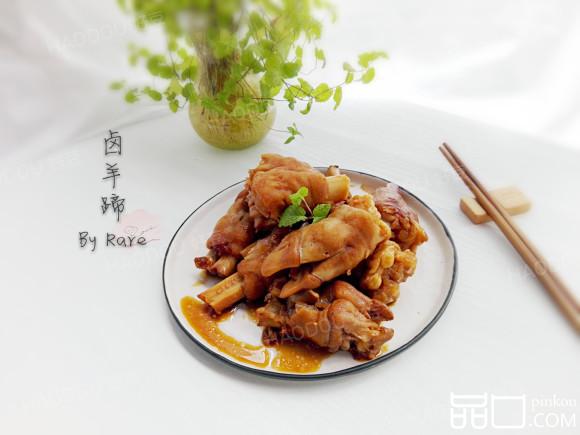 卤羊蹄