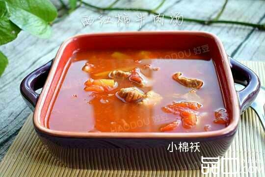 西红柿牛肉汤