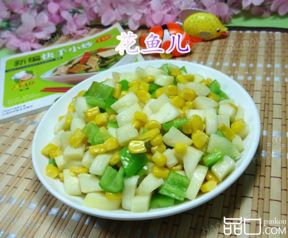 尖椒茭白炒玉米粒