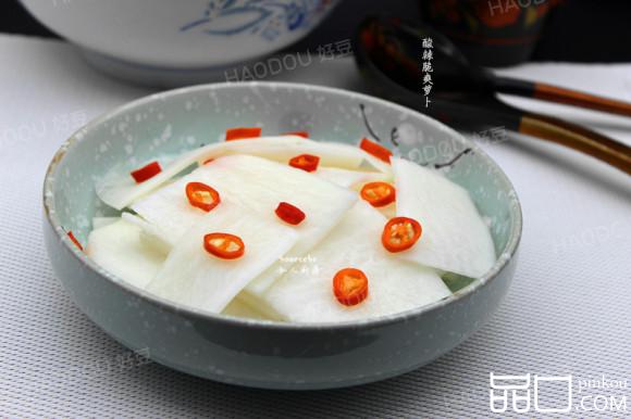 酸辣萝卜
