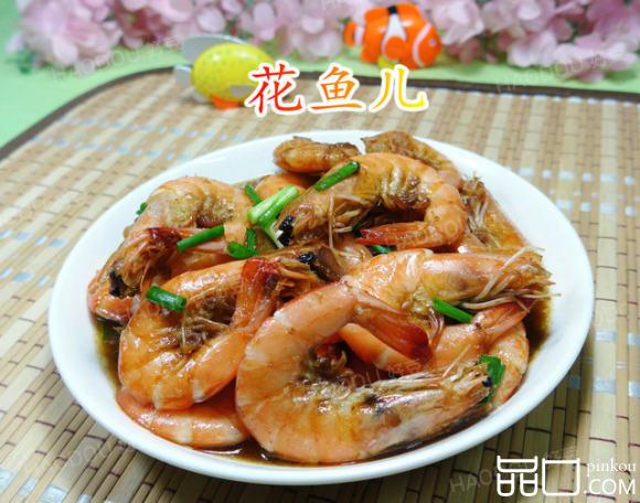 沙茶酱鲜虾