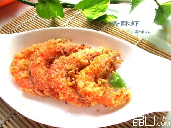 美味香酥虾