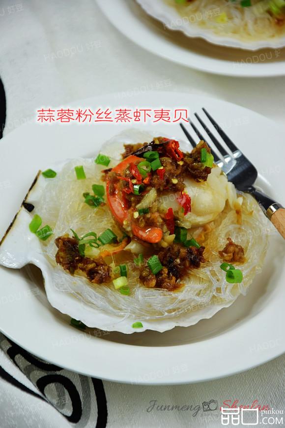 蒜蓉粉丝蒸虾夷贝