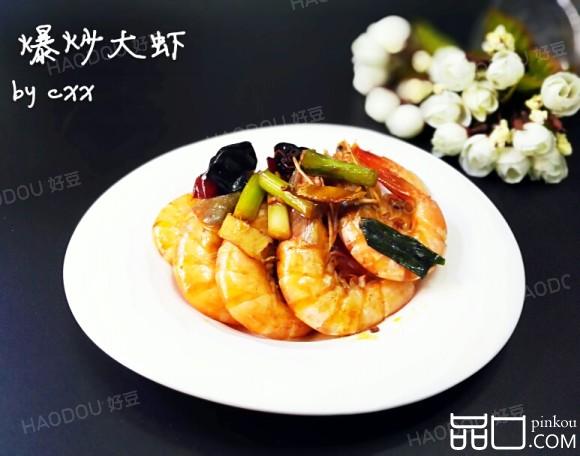 爆炒大虾