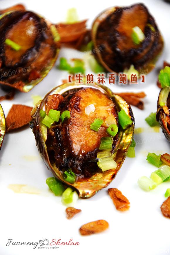 生煎蒜香鲍鱼