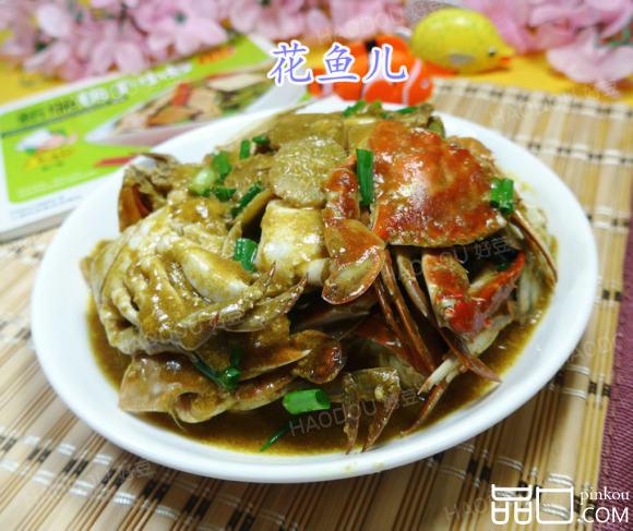 咖喱螃蟹