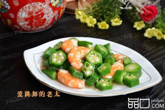 虾仁炒秋葵