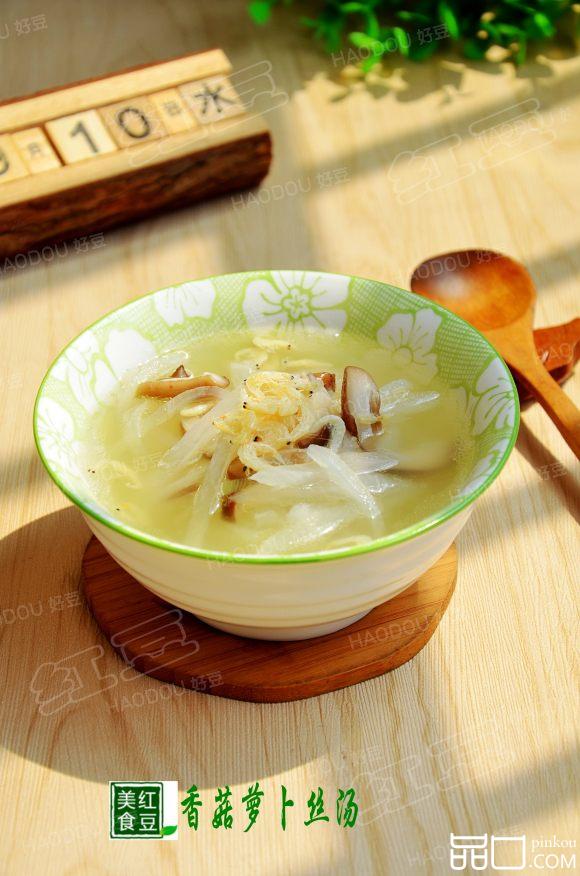 香菇萝卜丝汤