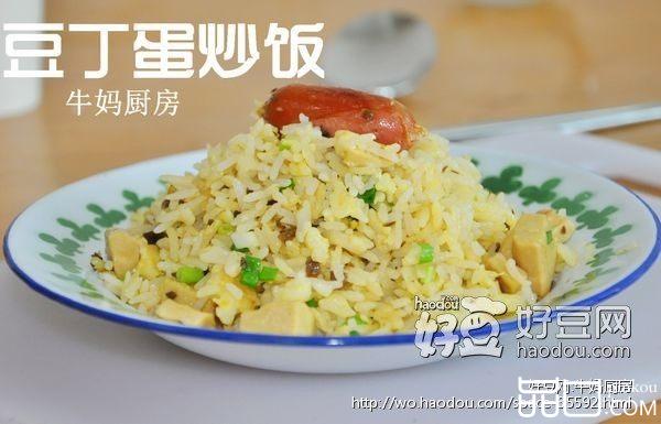 豆丁蛋炒饭