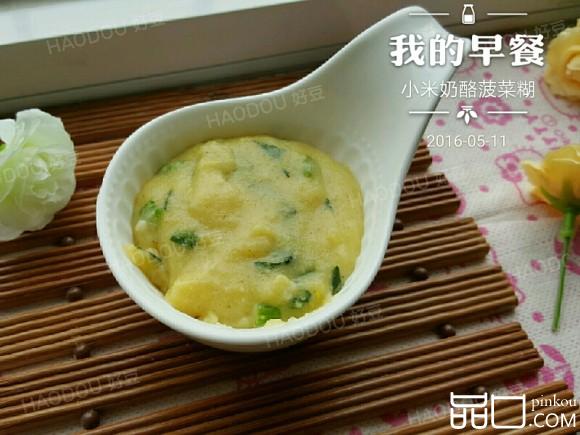 小米奶酪菠菜糊