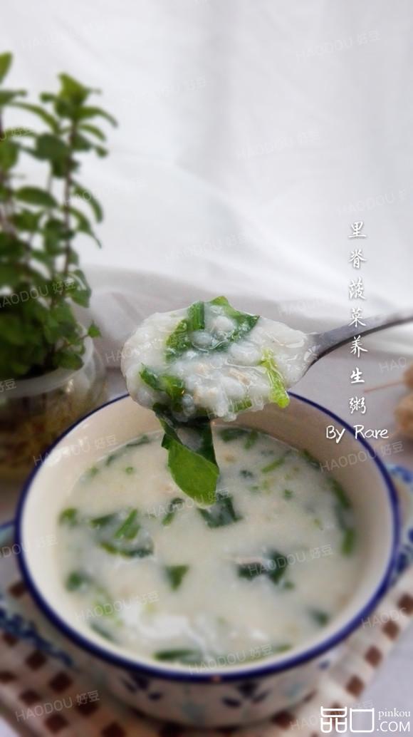里脊菠菜养生粥