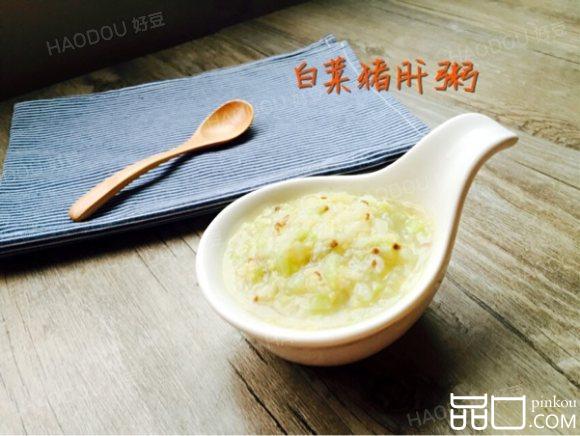 白菜猪肝粥