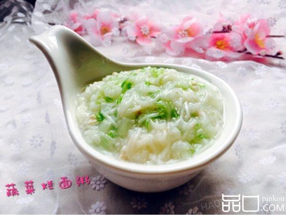 蔬菜烂面粥