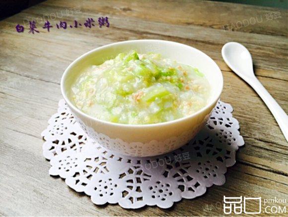 白菜牛肉小米粥