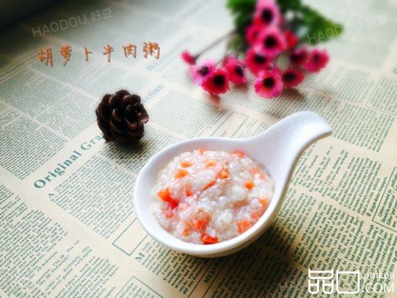 胡萝卜牛肉粥