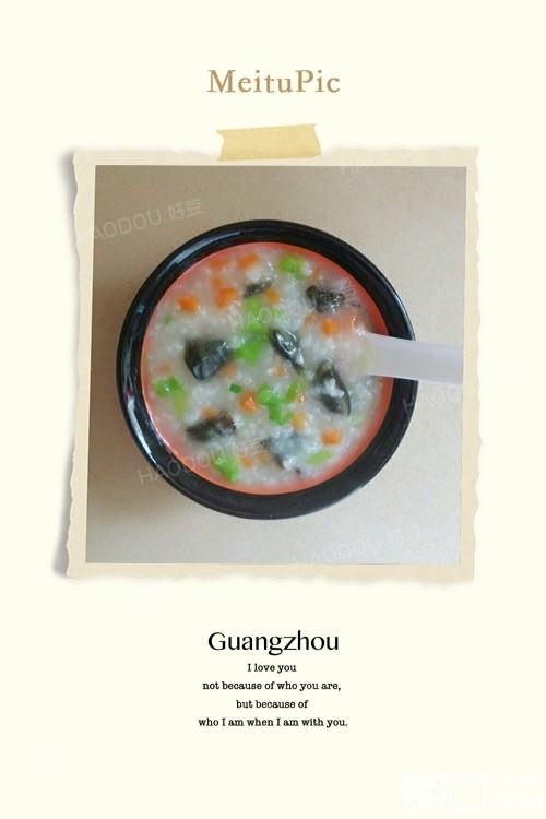 皮蛋红萝卜香芹粥