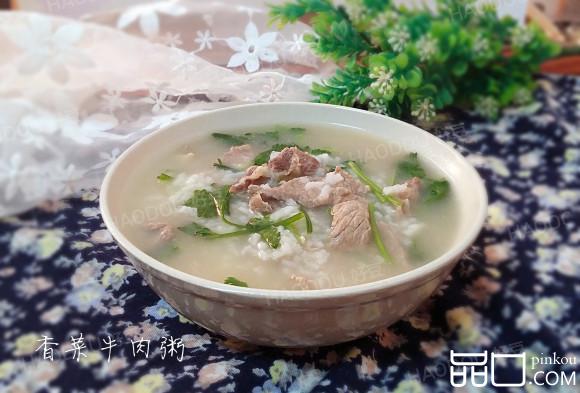 香菜牛肉粥
