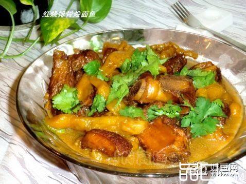 红烧排骨烩面鱼