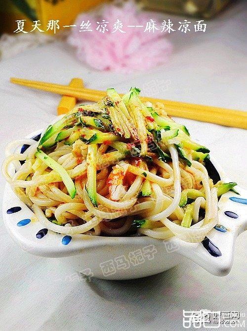 麻辣凉面