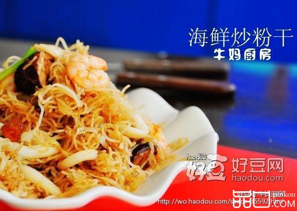 海鲜炒粉