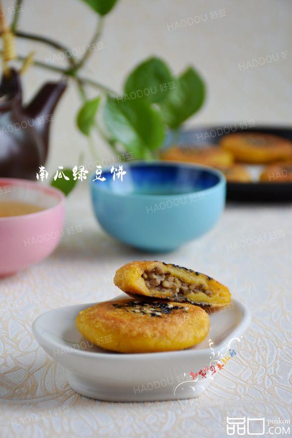 南瓜绿豆饼