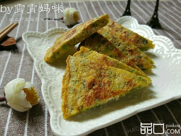 南瓜虾皮海苔玉米饼
