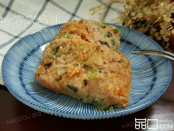 番茄牛肉蔬菜饼