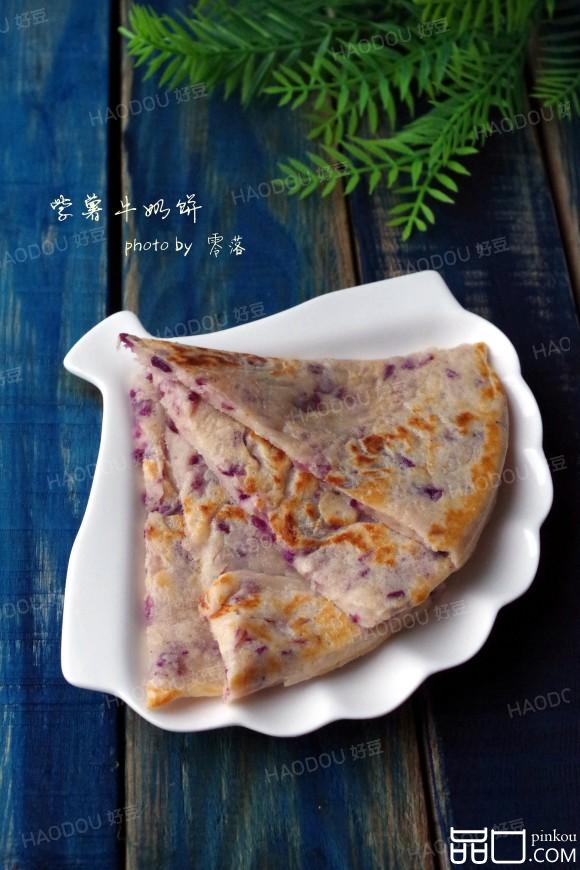 紫薯牛奶饼