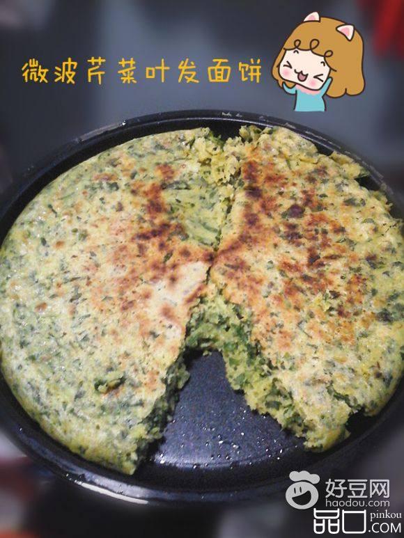 微波芹菜叶发面饼