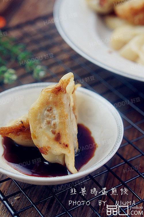韭菜鸡蛋煎饺#多效护