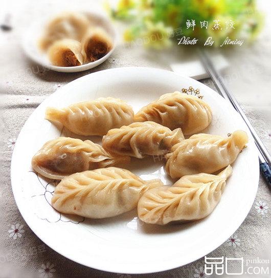 鲜肉蒸饺