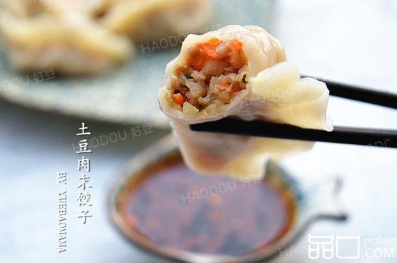 土豆肉末水饺