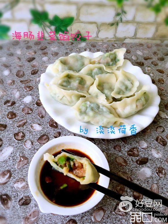 海肠韭菜馅饺子