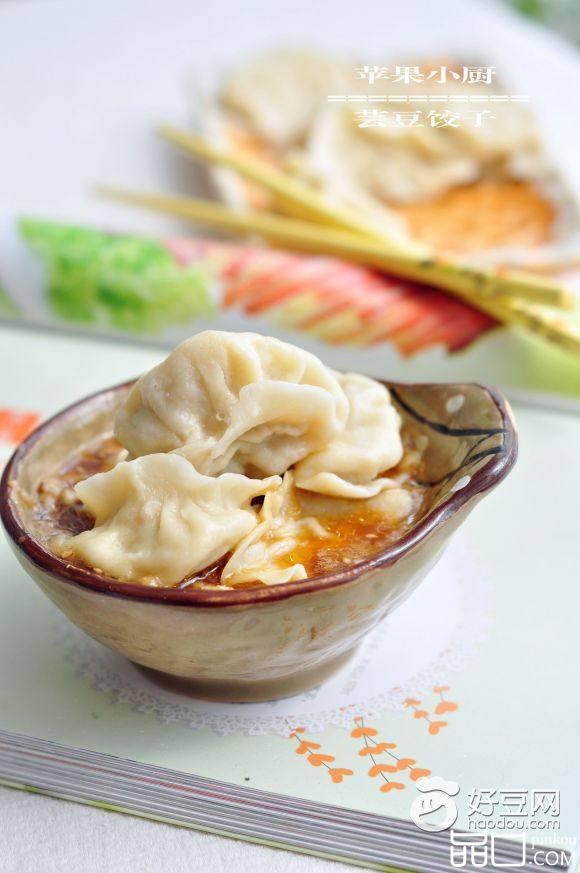 芸豆饺子