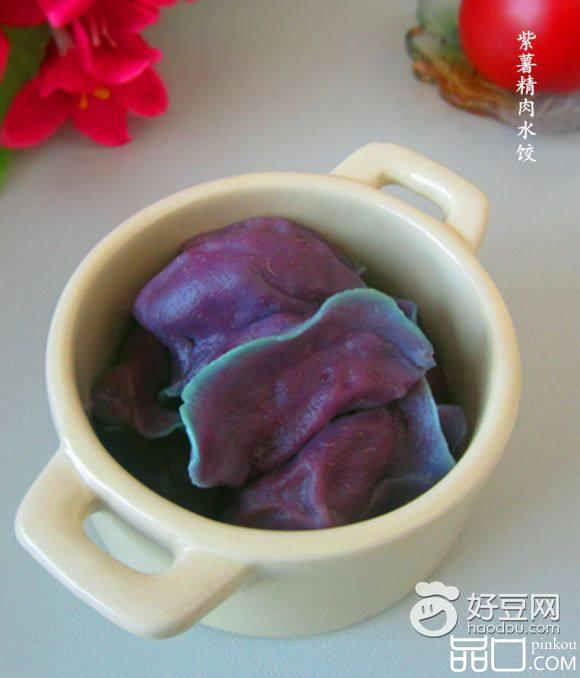 紫薯精肉水饺