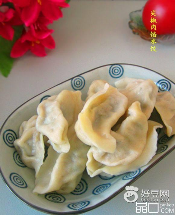 尖椒肉馅水饺