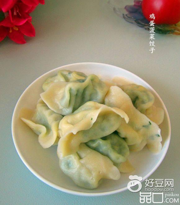 鸡蛋菠菜饺子