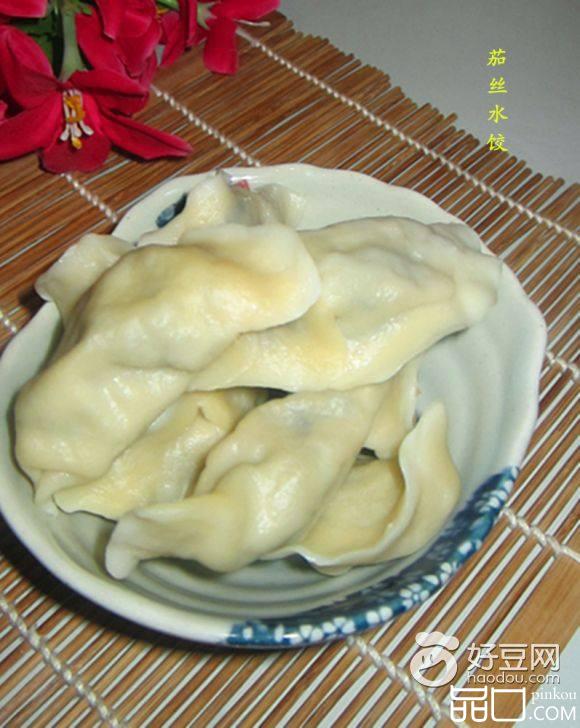 茄丝水饺