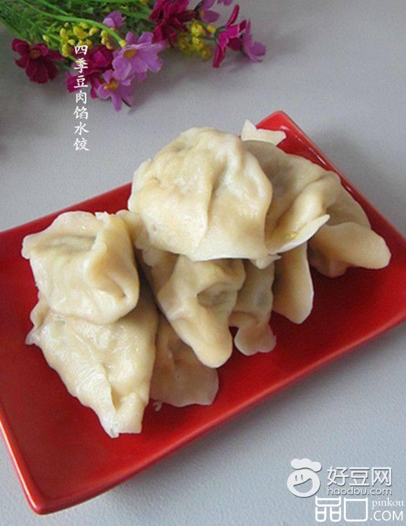 四季豆肉馅水饺