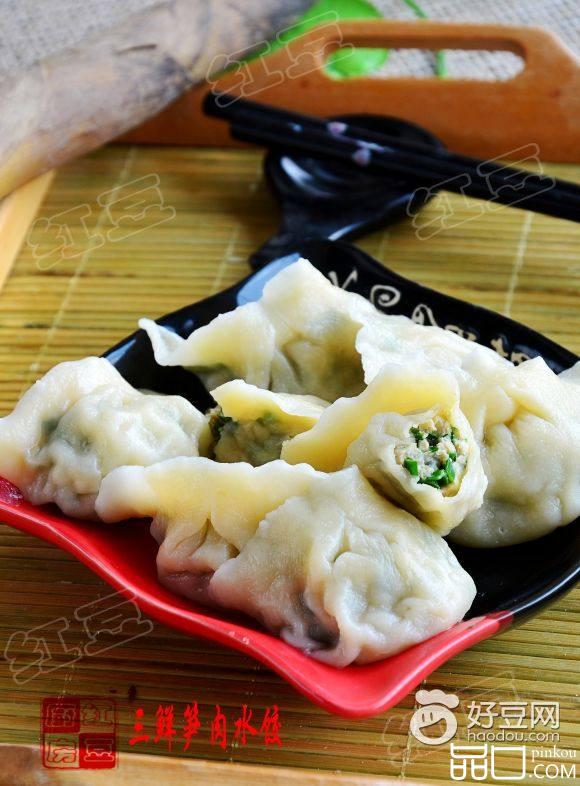 笋肉三鲜水饺