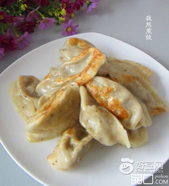 孜然煎饺