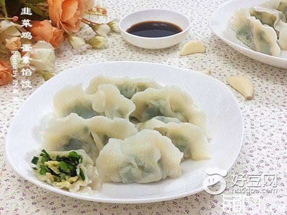 韭菜鸡蛋素馅饺