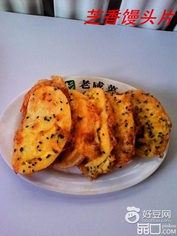 芝香馒头片