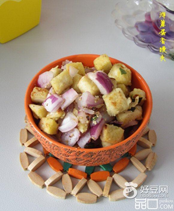洋葱蛋香馒头