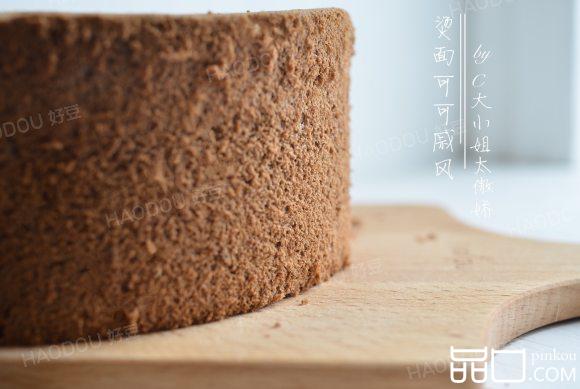 烫面可可戚风