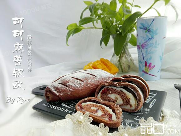 可可麻薯软欧#盛夏餐